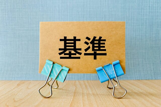 自分の症状に合った診療内容や専門性を判断する基準